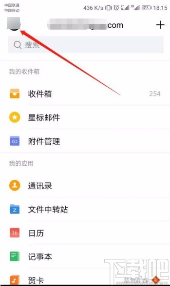 QQ郵箱app關閉企業微信顯示的方法