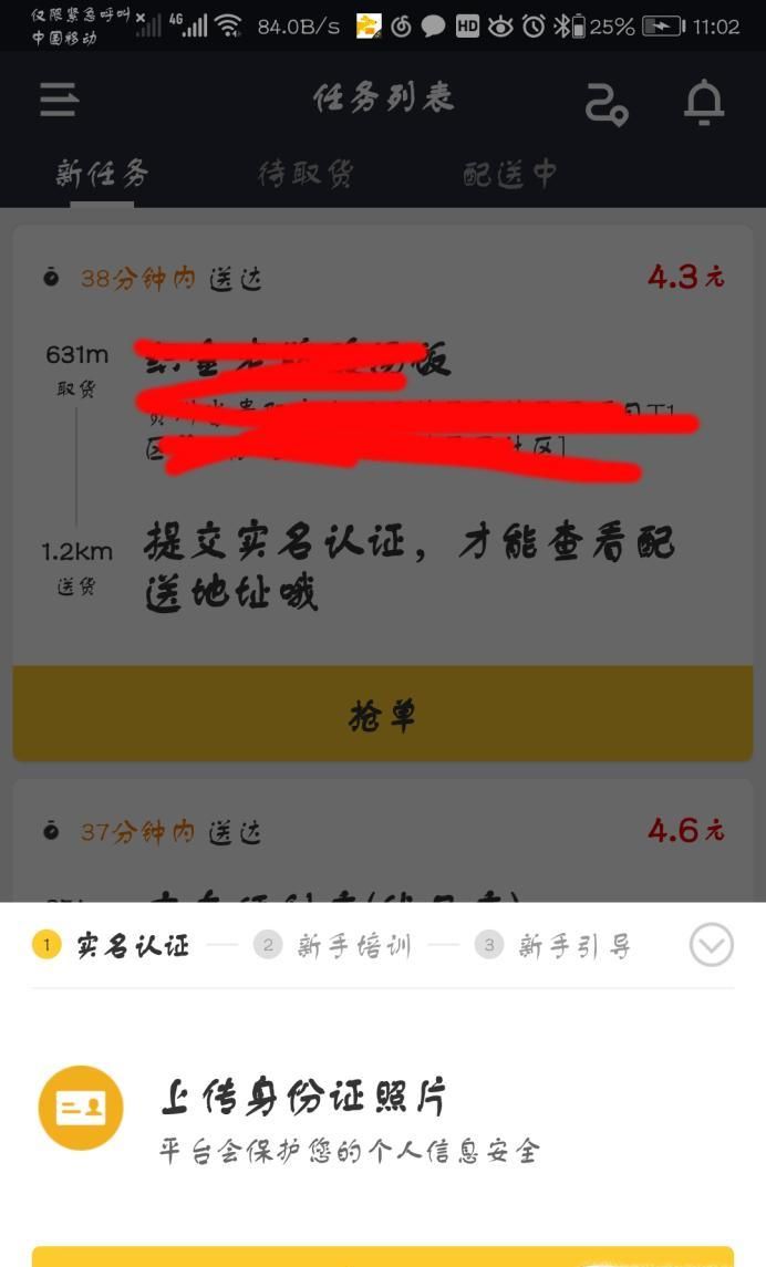 美團外賣怎么才能做兼職