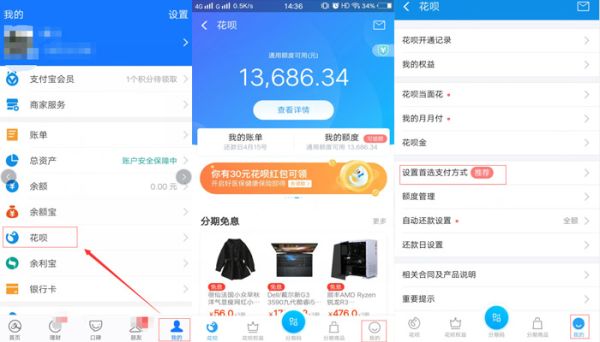 花唄額度是什么意思 花唄額度最高多少