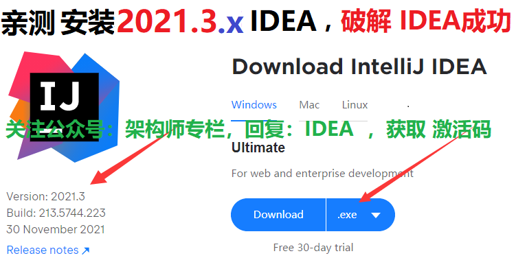 IntelliJ IDEA2021.2.3破解，IDEA 2021.2.x激活破解，2022激活持續(xù)更新