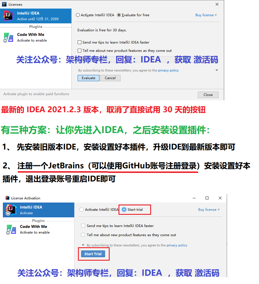 IntelliJ IDEA2021.2.3破解，IDEA 2021.2.x激活破解，2022激活持續(xù)更新