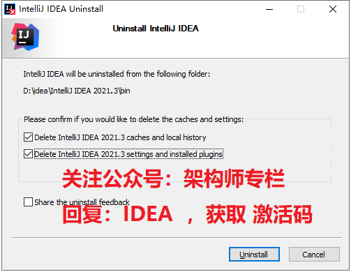 IntelliJ IDEA2021.2.3破解，IDEA 2021.2.x激活破解，2022激活持續(xù)更新