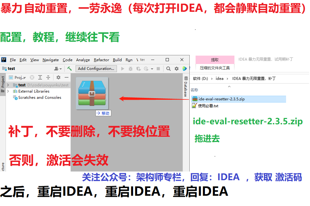 IntelliJ IDEA2021.2.3破解，IDEA 2021.2.x激活破解，2022激活持續(xù)更新