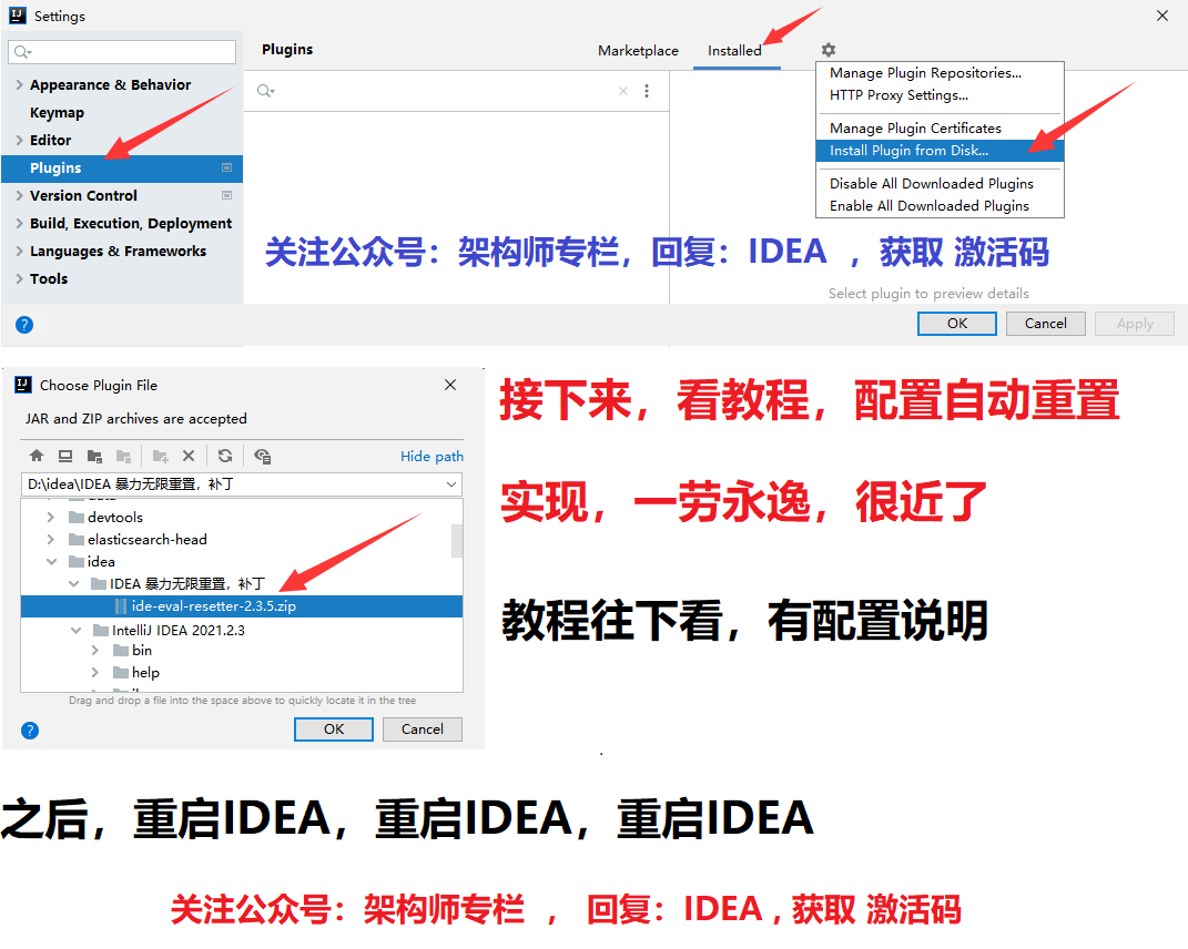 IntelliJ IDEA2021.2.3破解，IDEA 2021.2.x激活破解，2022激活持續(xù)更新