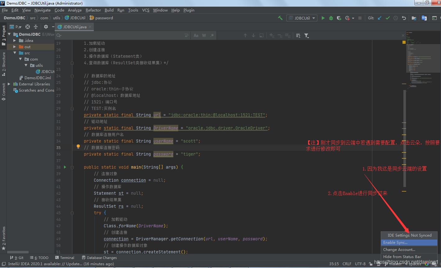 idea一招搞定同步所有配置(導入或導出所有配置)
