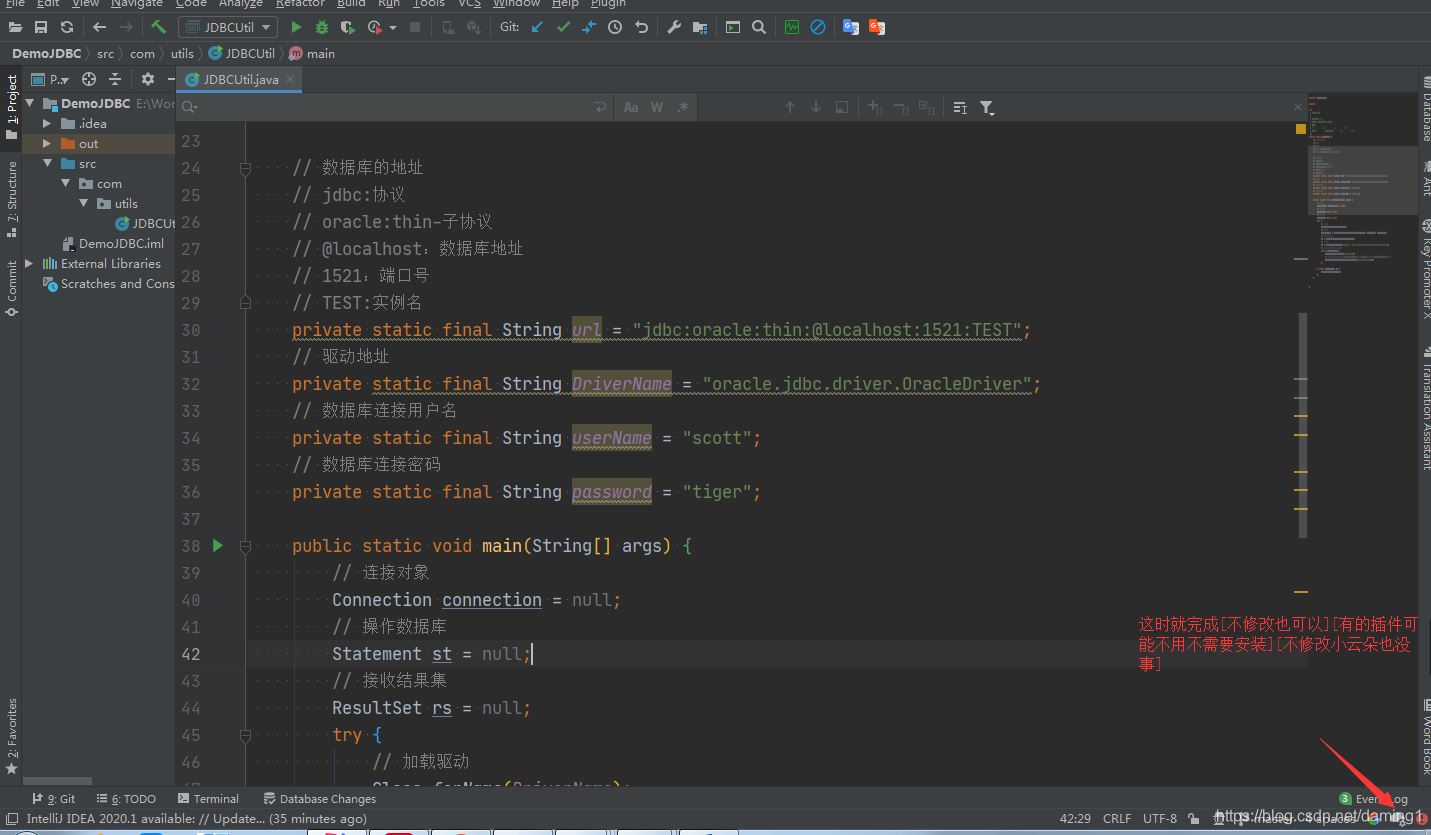 idea一招搞定同步所有配置(導入或導出所有配置)