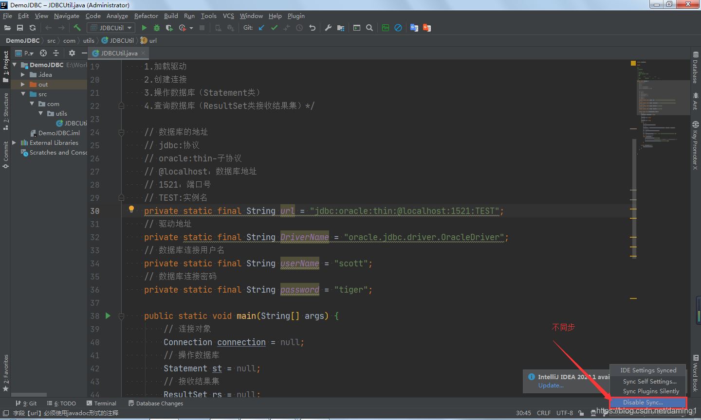 idea一招搞定同步所有配置(導入或導出所有配置)