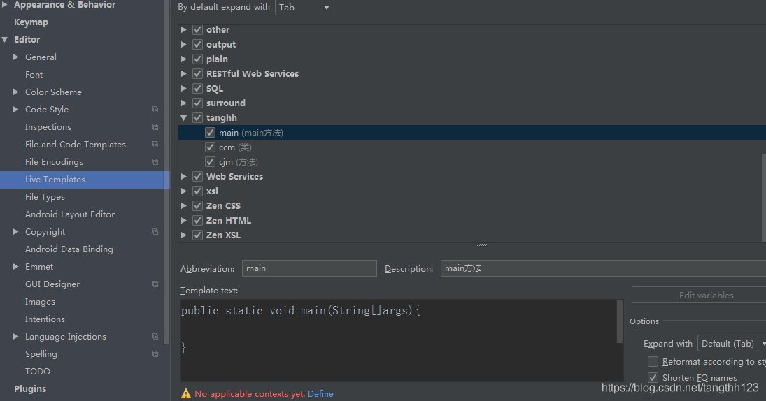 開發者在Idea 中常見的配置,你都了解嗎