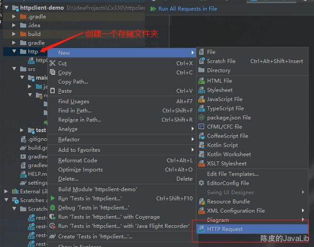 詳解IntelliJ IDEA 自帶的 HTTP Client 接口調(diào)用插件吊打 Postman