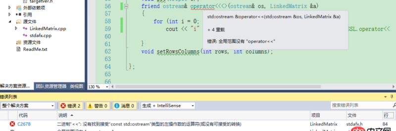 java - C++ error C2678: 二進(jìn)制“<<”: 沒(méi)有找到接受“const std::ostream”類型的左操作數(shù)的運(yùn)算符