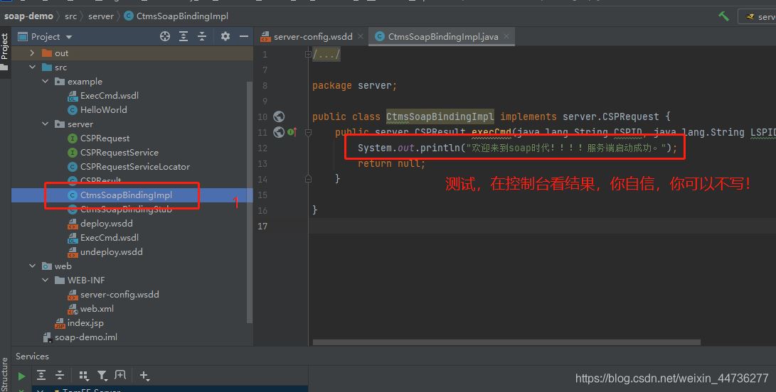 IDEA利用自帶Axis工具和wsdl文件反向生成服務端客戶端代碼圖文詳解