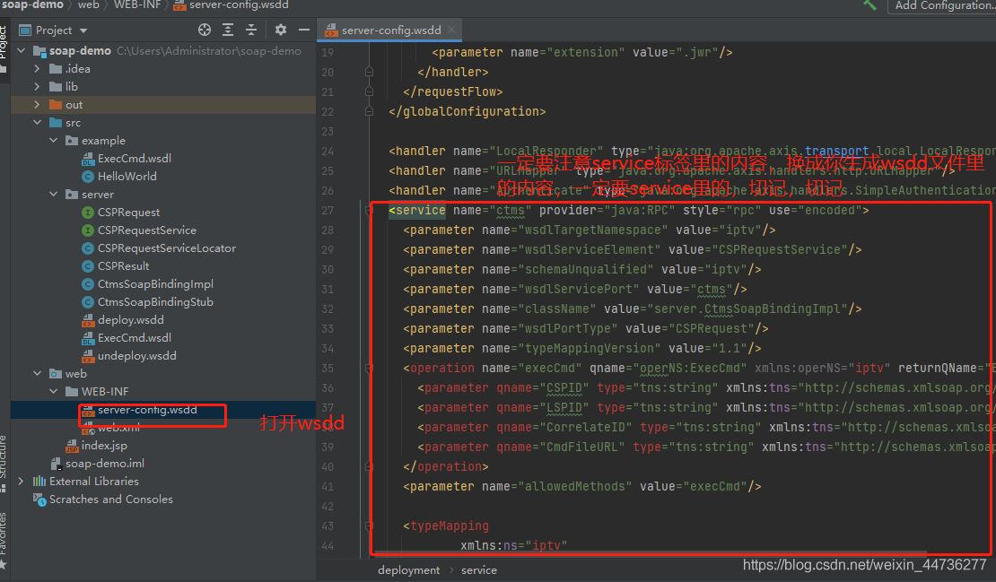 IDEA利用自帶Axis工具和wsdl文件反向生成服務端客戶端代碼圖文詳解