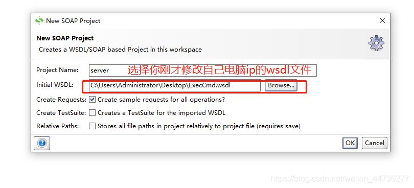 IDEA利用自帶Axis工具和wsdl文件反向生成服務端客戶端代碼圖文詳解