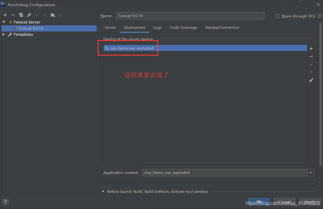 IDEA快速搭建jsp項目的圖文教程