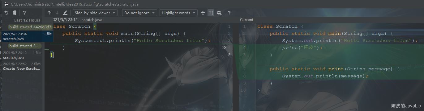 淺談IDEA Scratch files萬能的臨時文件功能