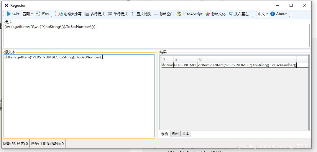 idea 正則表達式搜索替換應用詳解