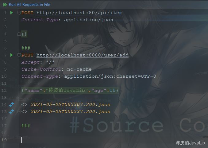 淺談IDEA Scratch files萬能的臨時文件功能