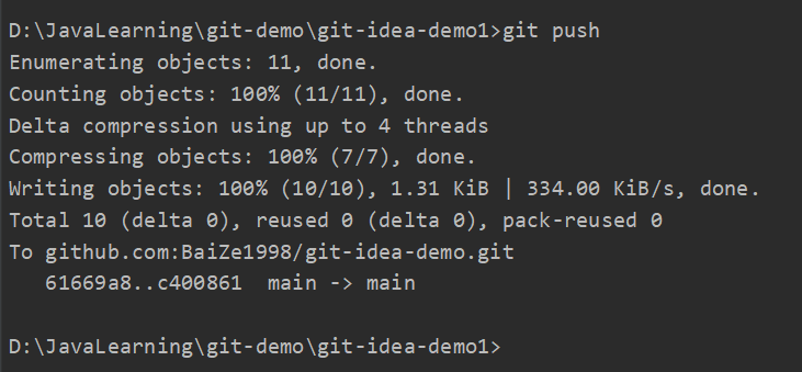 詳解使用IDEA模擬git命令使用的常見場景