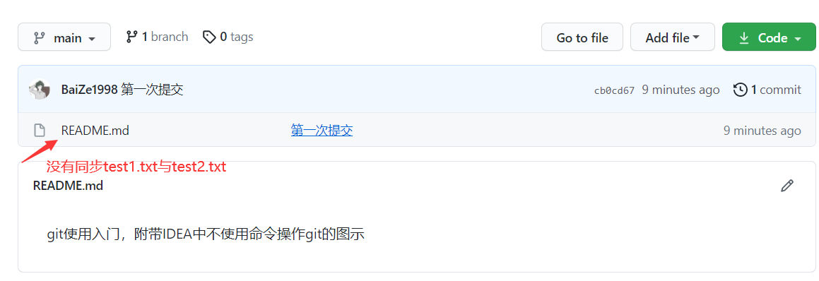 詳解使用IDEA模擬git命令使用的常見場景