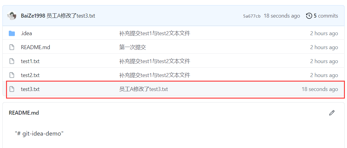 詳解使用IDEA模擬git命令使用的常見場景