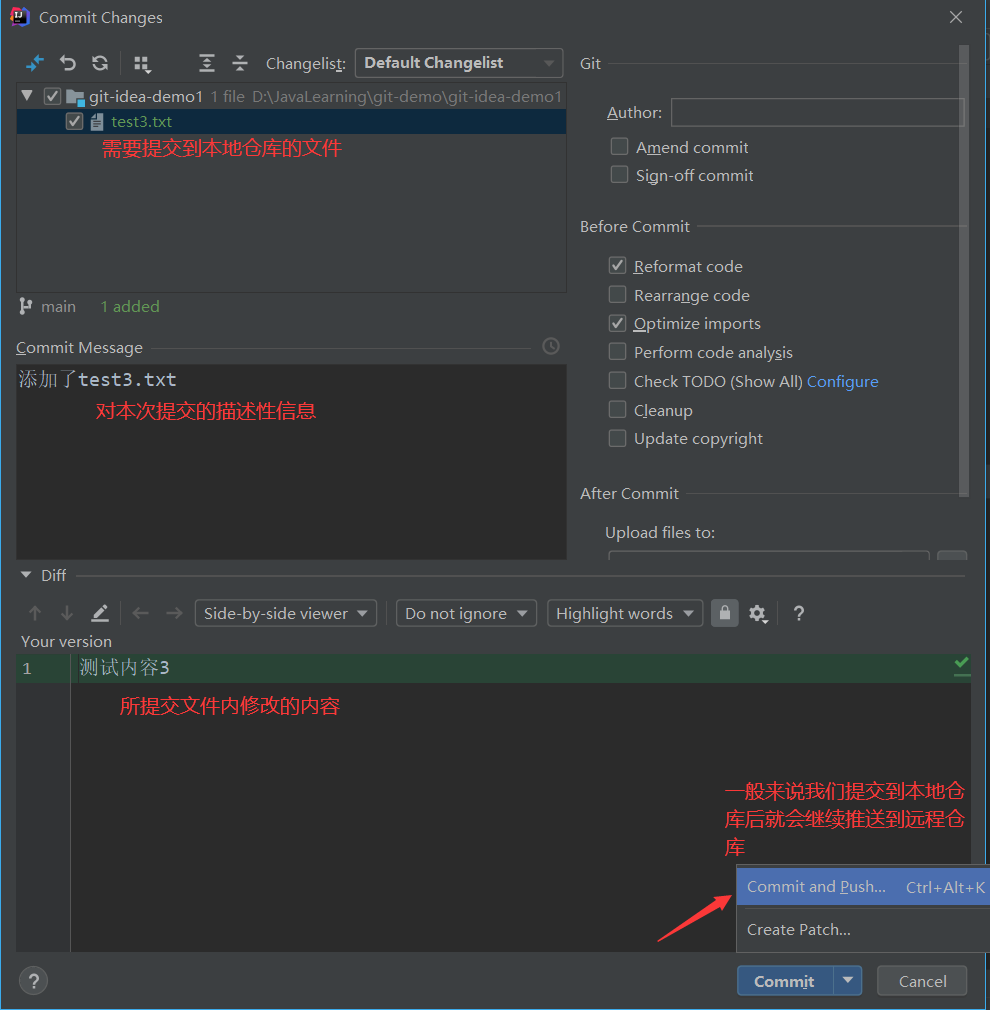 詳解使用IDEA模擬git命令使用的常見場景