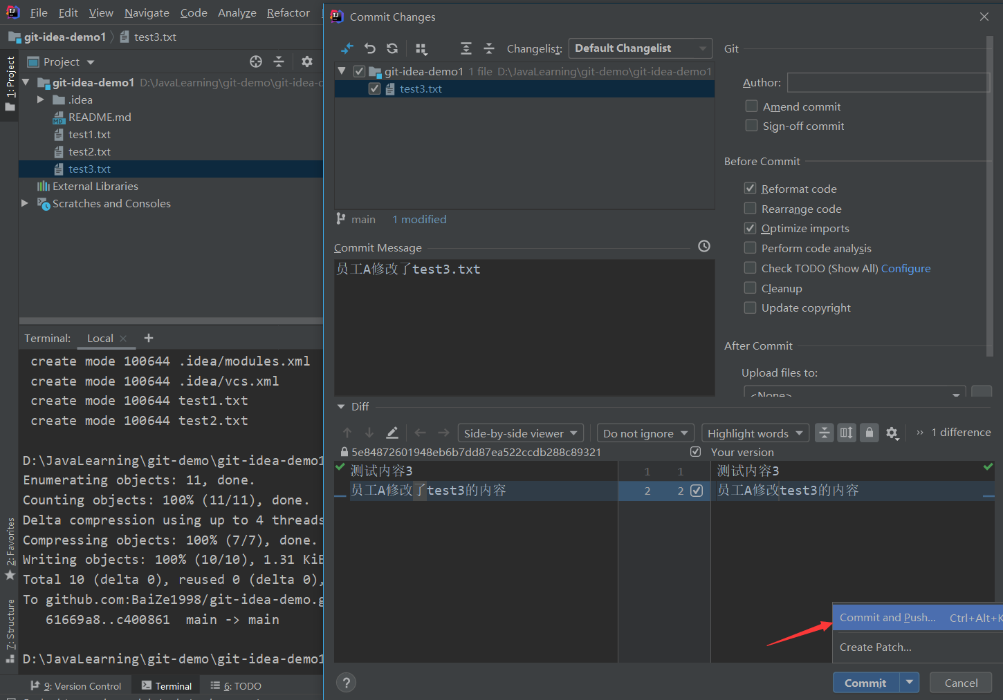詳解使用IDEA模擬git命令使用的常見場景