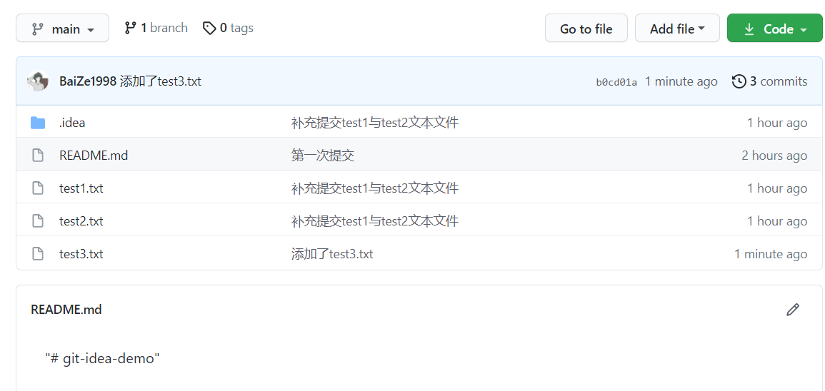 詳解使用IDEA模擬git命令使用的常見場景