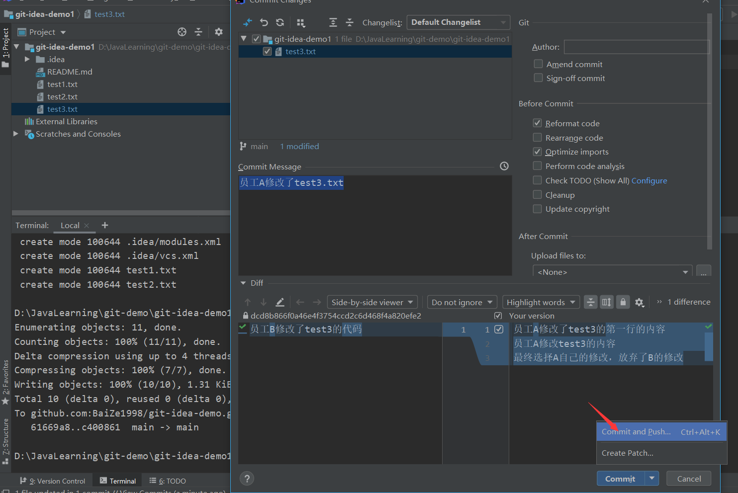 詳解使用IDEA模擬git命令使用的常見場景