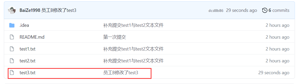 詳解使用IDEA模擬git命令使用的常見場景