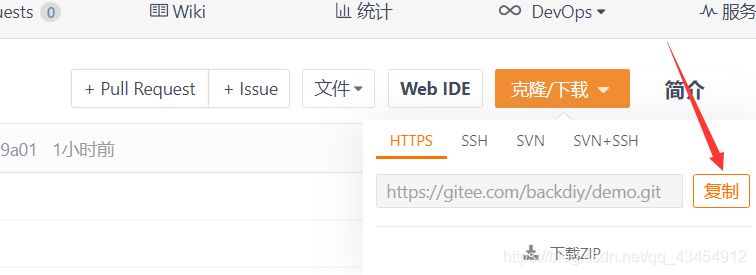 IntelliJ IDEA使用git初始化倉庫的使用方法