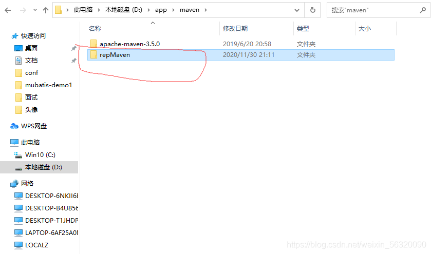 idea關聯maven的使用詳解