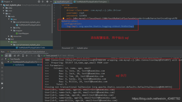 淺談MyBatis-plus入門使用