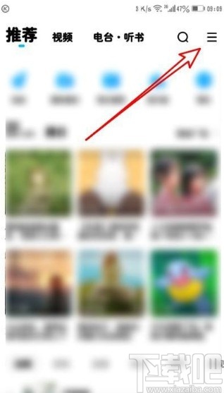 酷狗音樂(lè)app開啟車載藍(lán)牙歌詞的方法