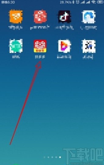 拼多多app關閉免密支付功能的方法