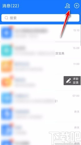 支付寶app刪除好友的方法