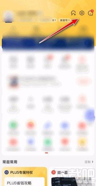 京東app關閉小額免密的方法