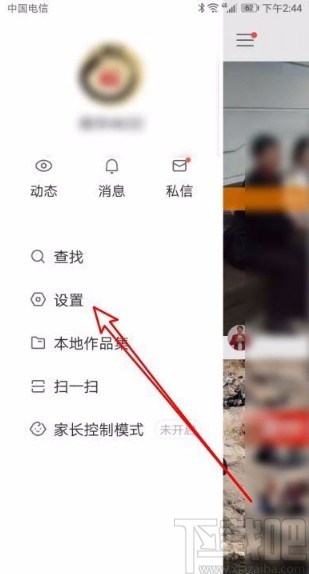 快手app關閉好友發布作品通知消息的方法