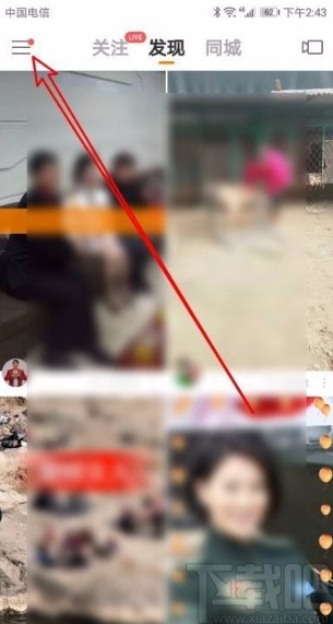 快手app關閉好友發布作品通知消息的方法