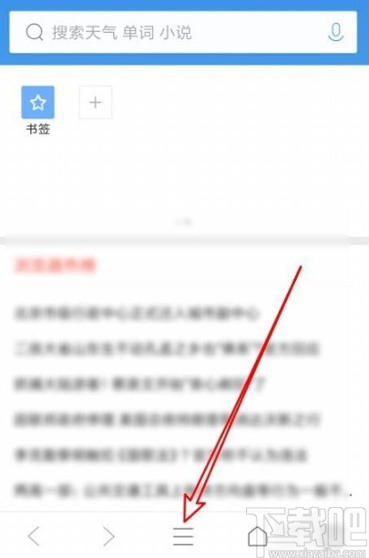QQ瀏覽器app設(shè)置定時(shí)刷新網(wǎng)頁(yè)的方法