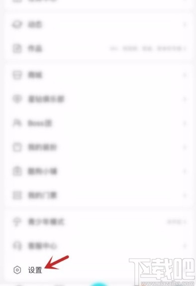 酷狗直播app關閉個性化推薦的方法