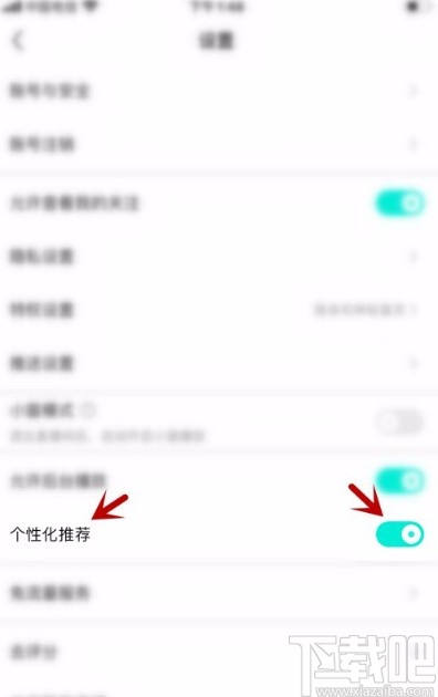 酷狗直播app關閉個性化推薦的方法
