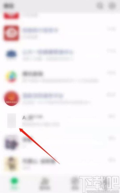 微信app查看與單個好友的文件聊天記錄的方法