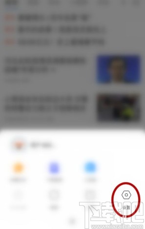 搜狗瀏覽器app屏蔽廣告信息的方法