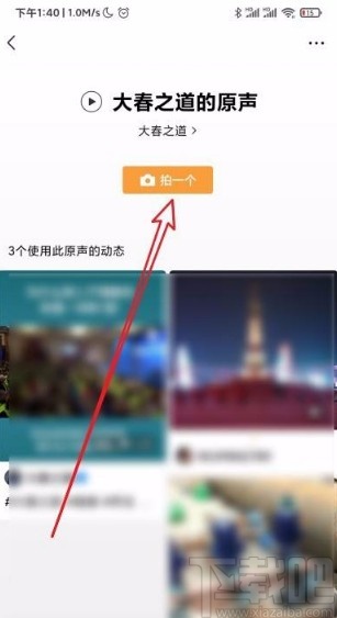 微信app使用視頻原聲拍攝視頻的方法