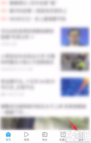 搜狗瀏覽器app設置搜索引擎的方法