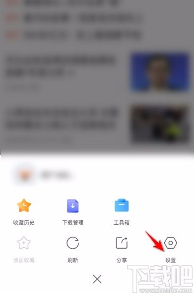 搜狗瀏覽器app設置搜索引擎的方法