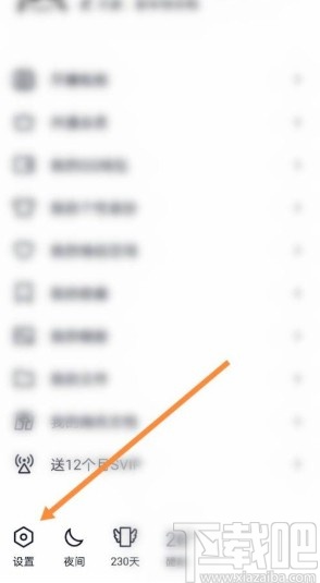手機QQ關閉好友生日提醒的方法