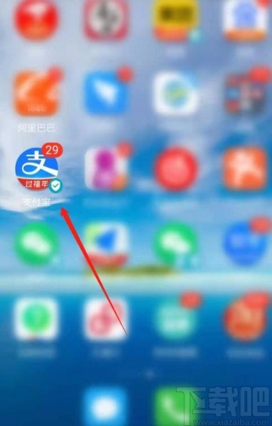 支付寶app查看退款明細(xì)的方法