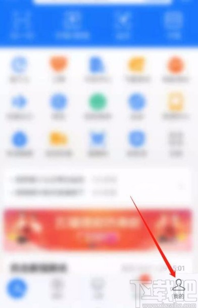 支付寶app查看退款明細(xì)的方法