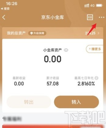 京東金融app關閉小金庫的方法
